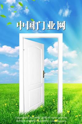 中國門業(yè)網(wǎng)官網(wǎng)免費下載與使用攻略，360手機游戲網(wǎng)上貿易代理解析