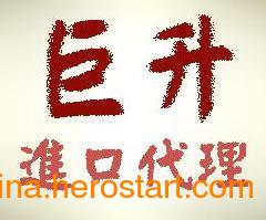 衣柜媽灣進口清關及廣西貿易代理服務指南